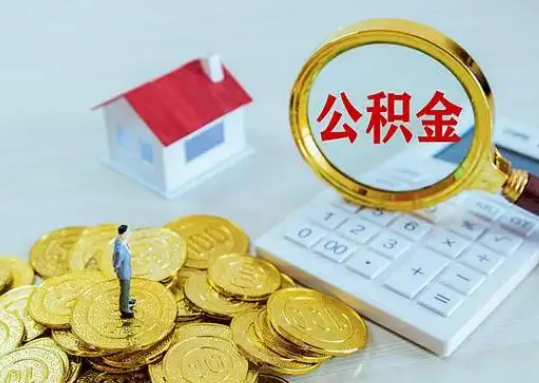 开封公积金新政对购房影响典型案例