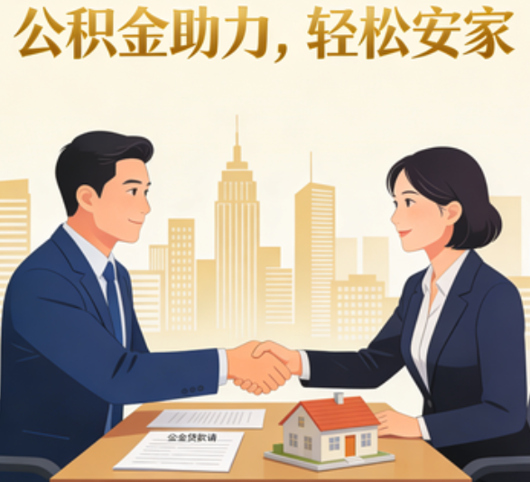 开封住房公积金：公积金结息利率显著高于当前银行存款利率水平